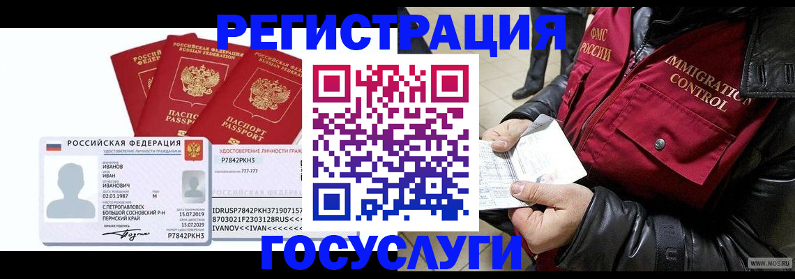 прописка в квартире в Джанкое