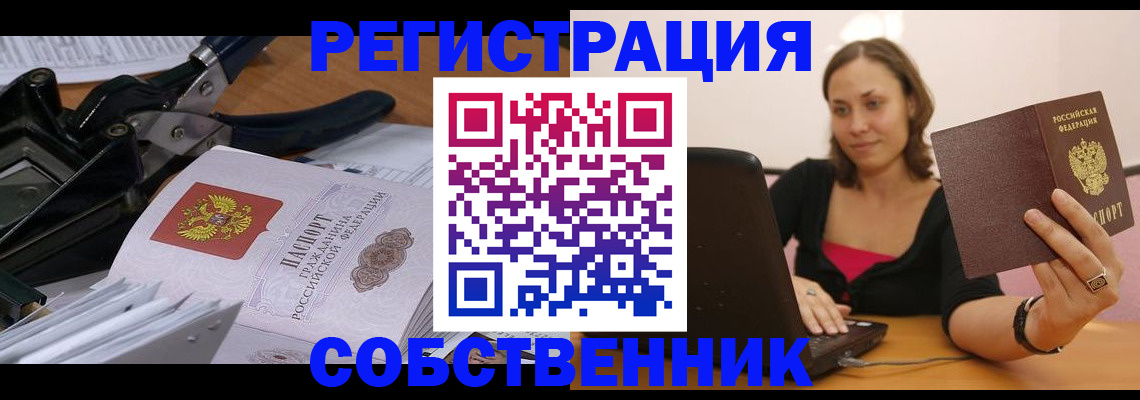 прописка поиск в Джанкое