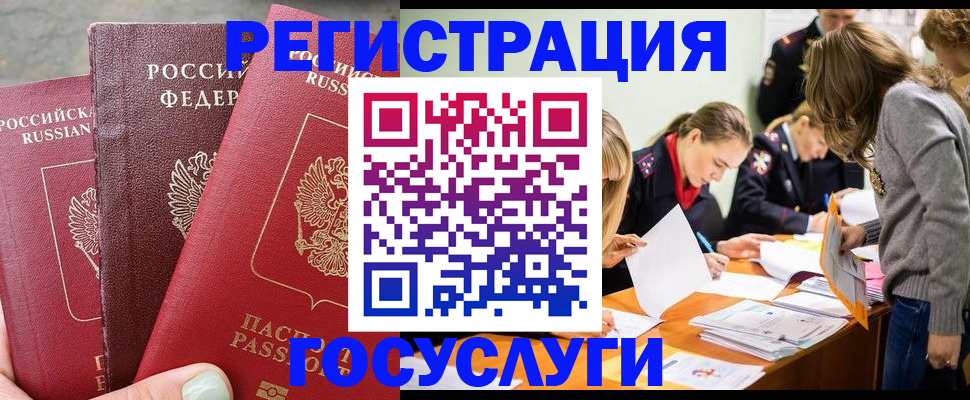 прописка паспорт в Джанкое