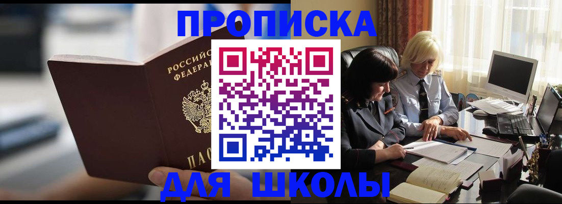 прописка паспорт в Джанкое