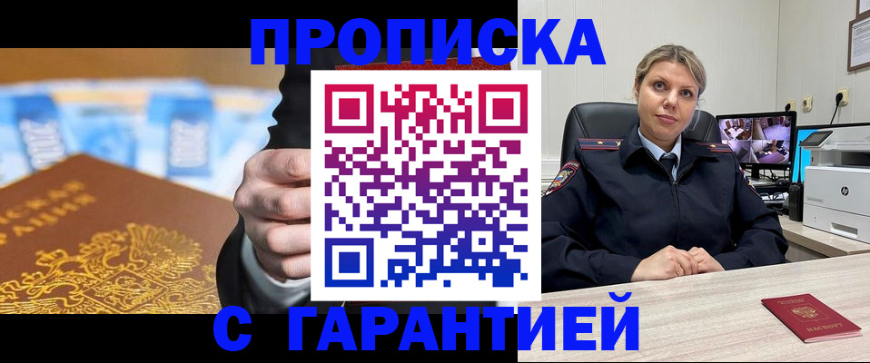 временная регистрация собственник в Джанкое